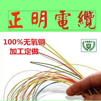 ZC-BV铜芯阻燃聚氯乙烯绝缘电线