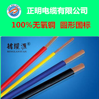 聚氯乙烯绝缘电线电缆