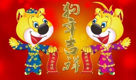 正明电缆有限公司给你拜年了